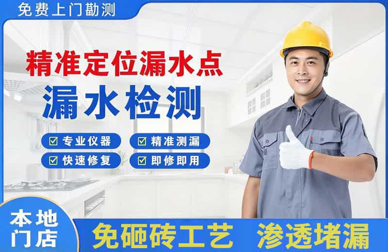 宁都精准测漏点