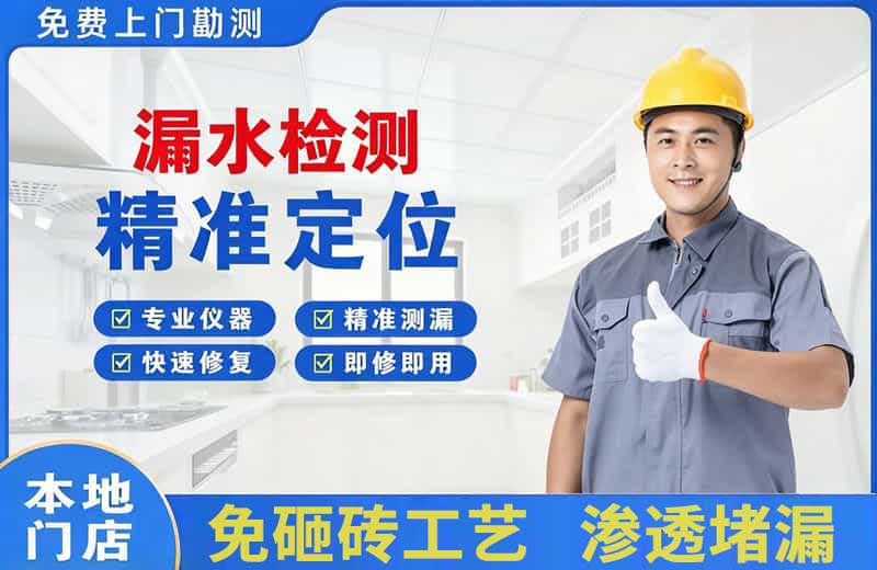 宁都漏水检测精准定位