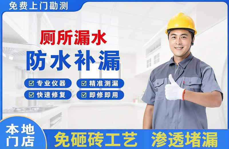 宁都厕所漏水维修